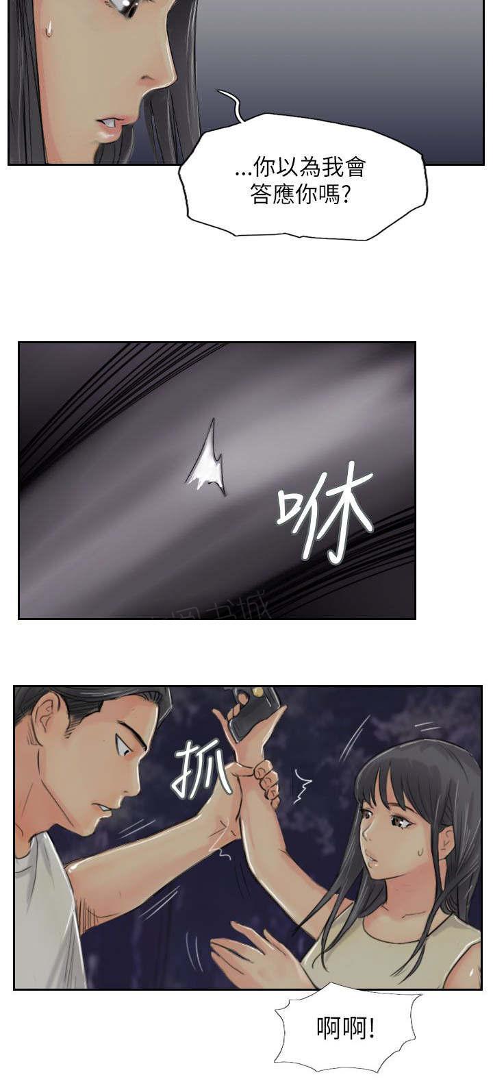 《冒牌会长》漫画最新章节第84话 败露免费下拉式在线观看章节第【5】张图片