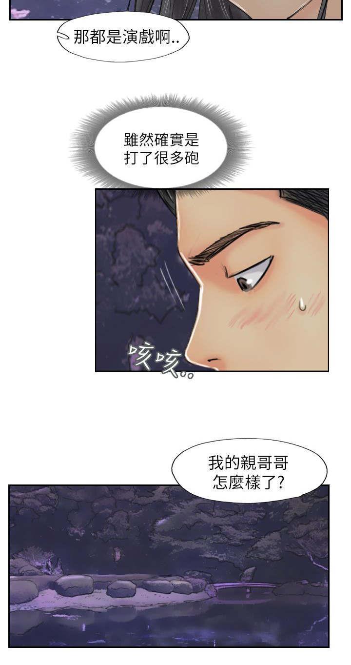 《冒牌会长》漫画最新章节第84话 败露免费下拉式在线观看章节第【3】张图片