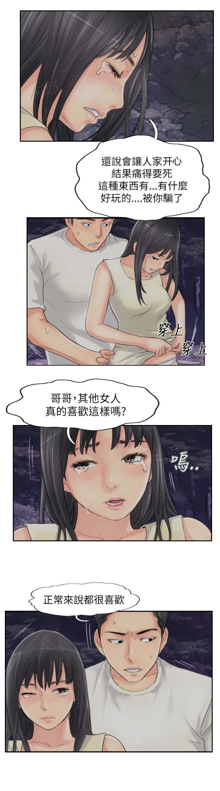 《冒牌会长》漫画最新章节第86话 生米煮成熟饭免费下拉式在线观看章节第【10】张图片