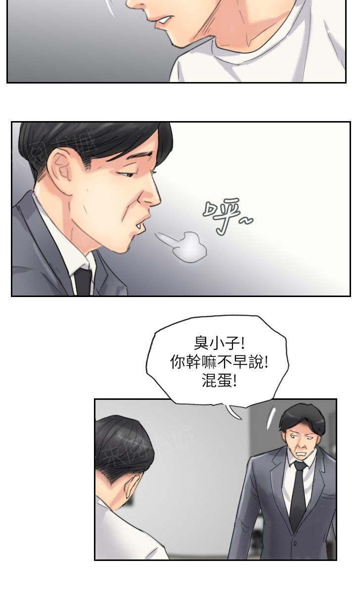 《冒牌会长》漫画最新章节第87话 上了天堂免费下拉式在线观看章节第【13】张图片