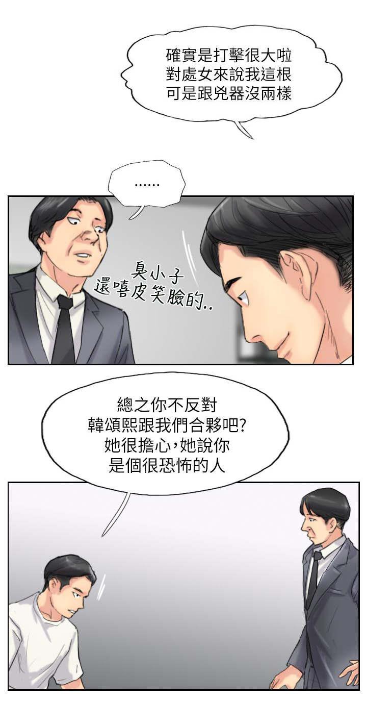 《冒牌会长》漫画最新章节第87话 上了天堂免费下拉式在线观看章节第【9】张图片