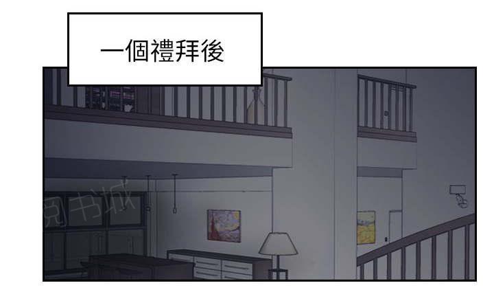 《冒牌会长》漫画最新章节第87话 上了天堂免费下拉式在线观看章节第【6】张图片