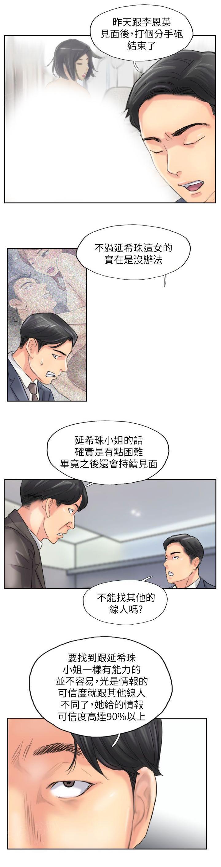 《冒牌会长》漫画最新章节第89话 后续免费下拉式在线观看章节第【2】张图片