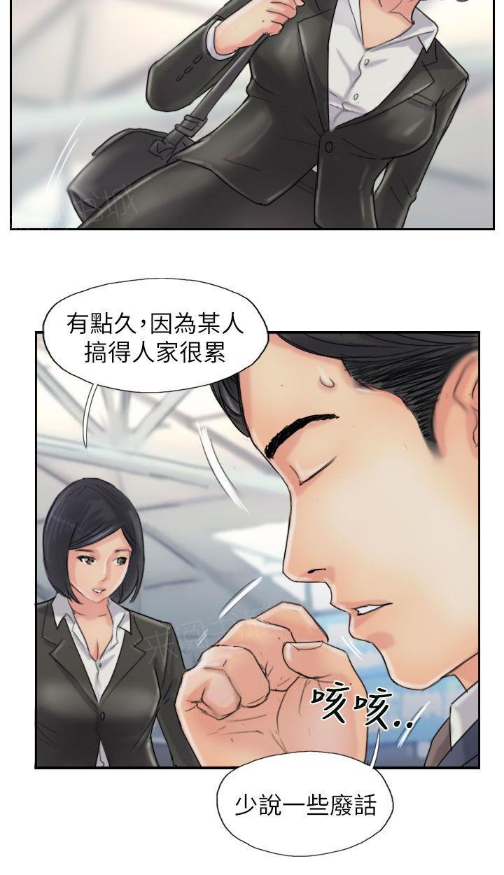 《冒牌会长》漫画最新章节第90话 结婚（完结）免费下拉式在线观看章节第【9】张图片