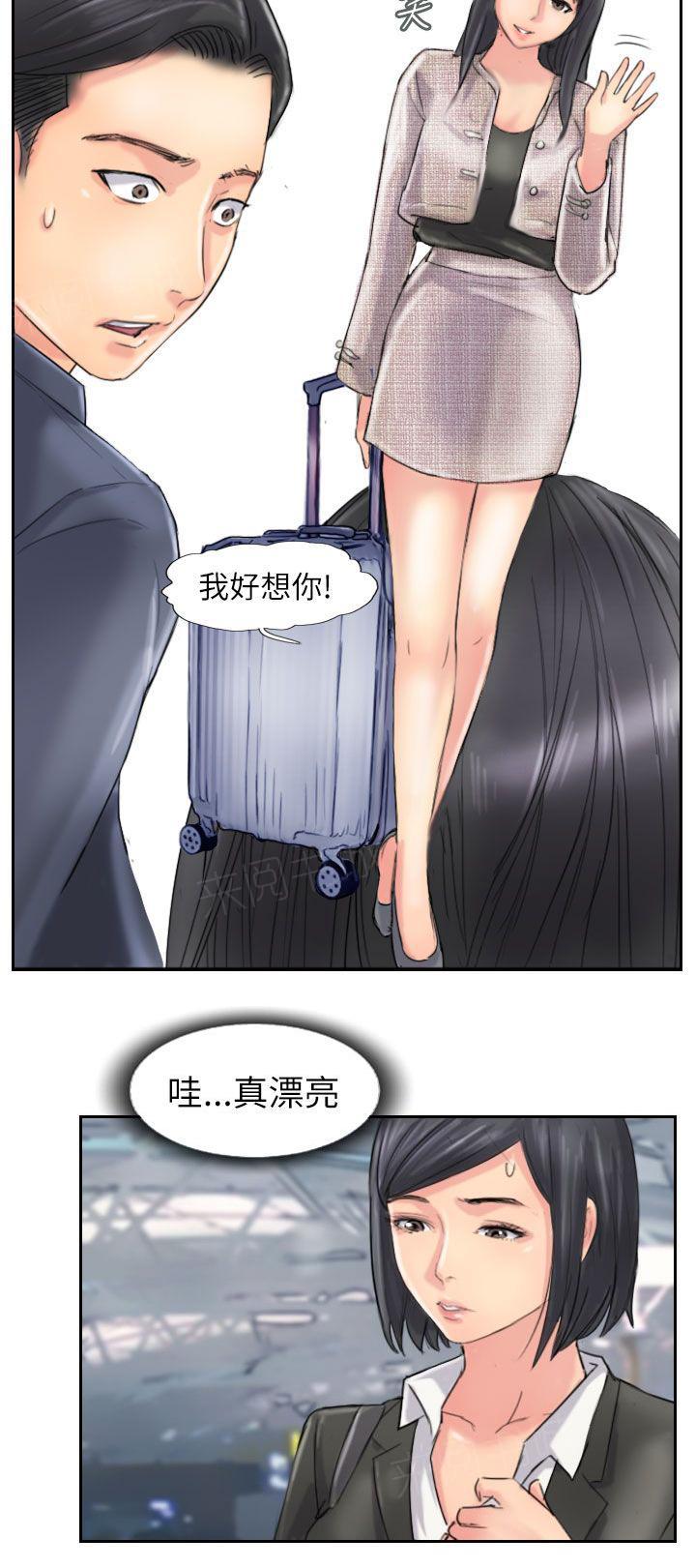 《冒牌会长》漫画最新章节第90话 结婚（完结）免费下拉式在线观看章节第【7】张图片