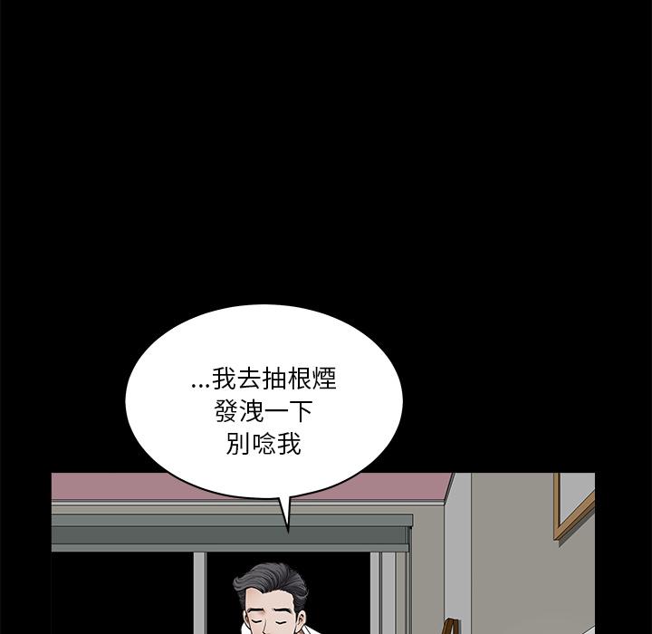 《邻居》漫画最新章节第2话 留意免费下拉式在线观看章节第【75】张图片