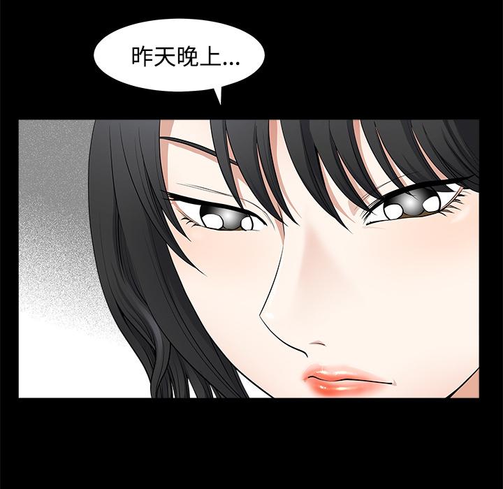 《邻居》漫画最新章节第3话 居家男免费下拉式在线观看章节第【51】张图片