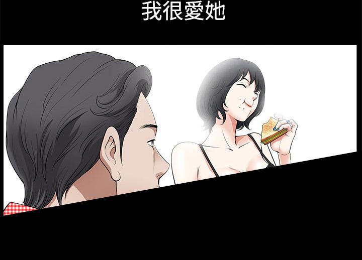 《邻居》漫画最新章节第3话 居家男免费下拉式在线观看章节第【39】张图片