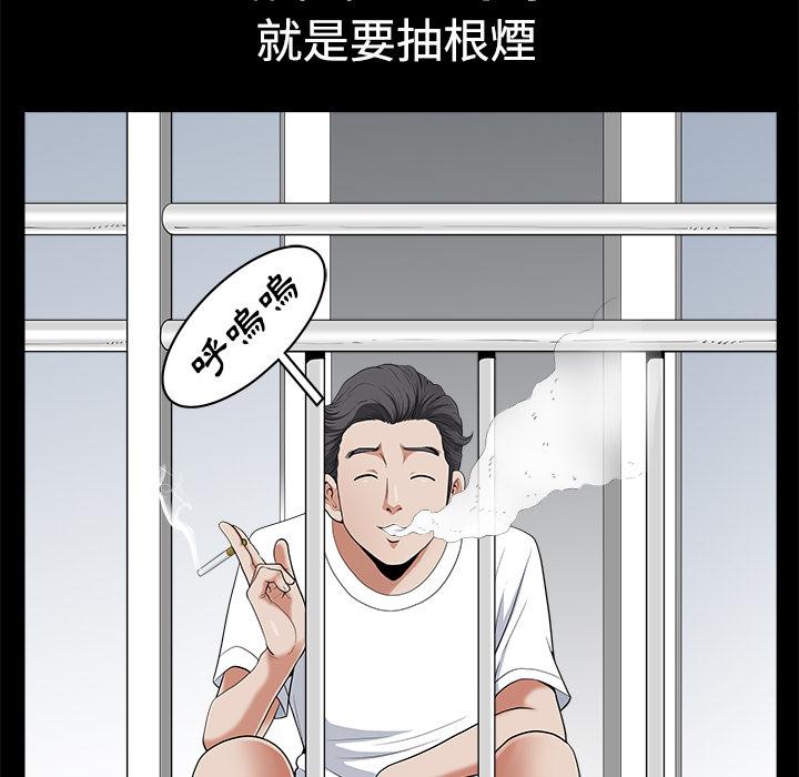 《邻居》漫画最新章节第3话 居家男免费下拉式在线观看章节第【24】张图片