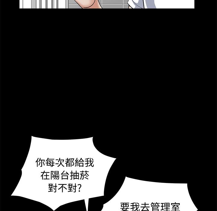 《邻居》漫画最新章节第3话 居家男免费下拉式在线观看章节第【10】张图片