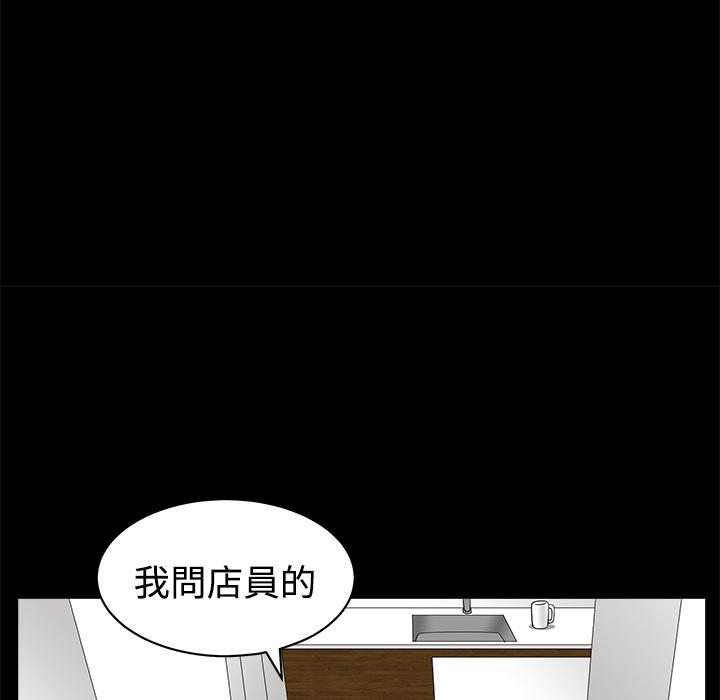 《邻居》漫画最新章节第5话 合身免费下拉式在线观看章节第【73】张图片