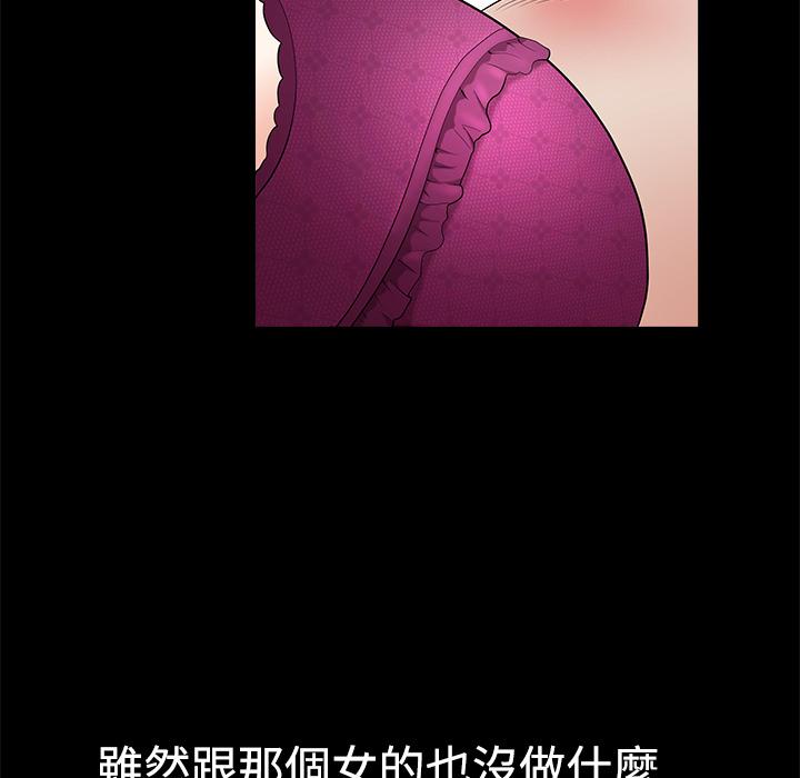 《邻居》漫画最新章节第5话 合身免费下拉式在线观看章节第【58】张图片