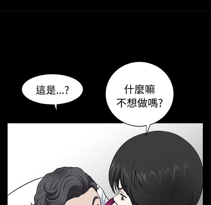 《邻居》漫画最新章节第5话 合身免费下拉式在线观看章节第【9】张图片