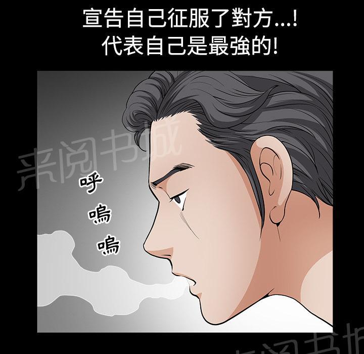 《邻居》漫画最新章节第6话 抗议免费下拉式在线观看章节第【52】张图片