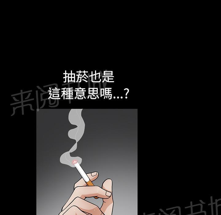 《邻居》漫画最新章节第6话 抗议免费下拉式在线观看章节第【51】张图片