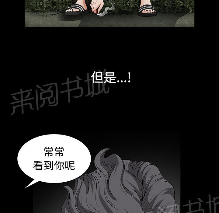 《邻居》漫画最新章节第6话 抗议免费下拉式在线观看章节第【47】张图片