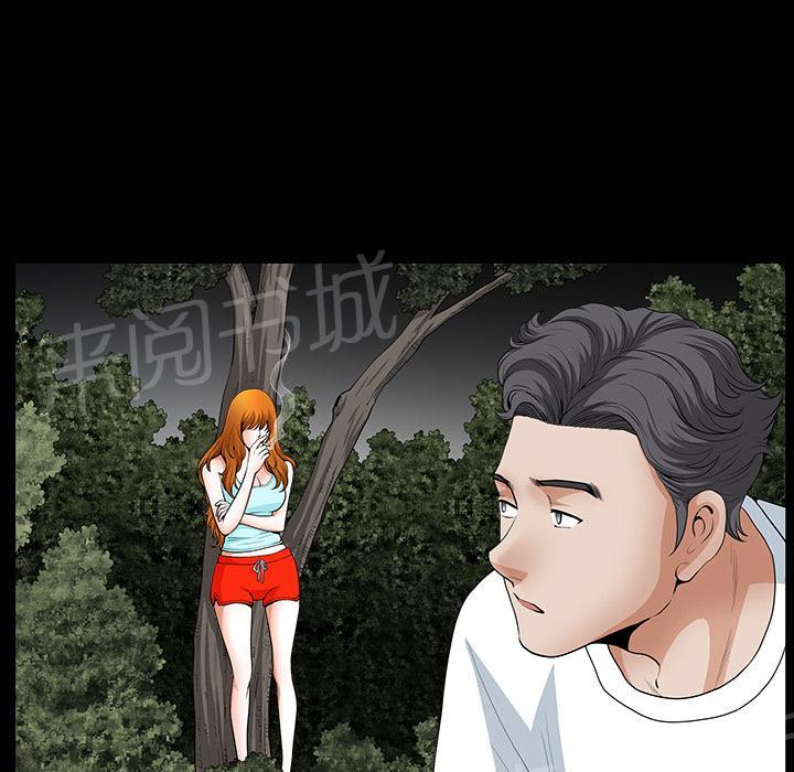 《邻居》漫画最新章节第6话 抗议免费下拉式在线观看章节第【45】张图片