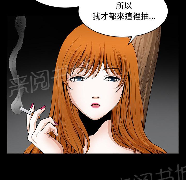 《邻居》漫画最新章节第6话 抗议免费下拉式在线观看章节第【43】张图片