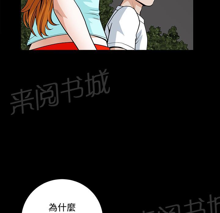 《邻居》漫画最新章节第6话 抗议免费下拉式在线观看章节第【36】张图片