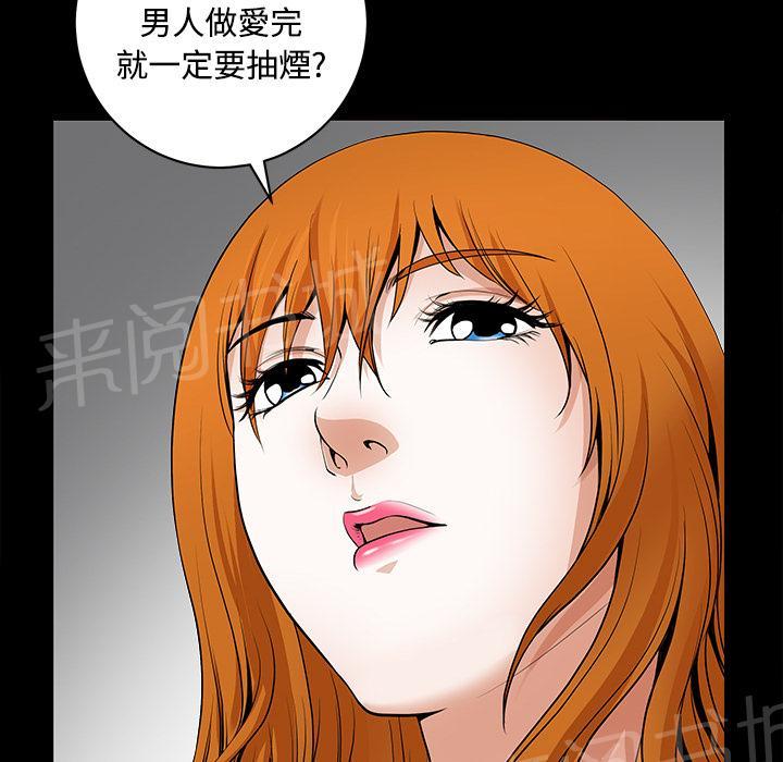 《邻居》漫画最新章节第6话 抗议免费下拉式在线观看章节第【35】张图片