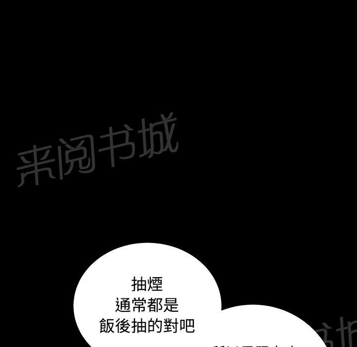 《邻居》漫画最新章节第6话 抗议免费下拉式在线观看章节第【32】张图片