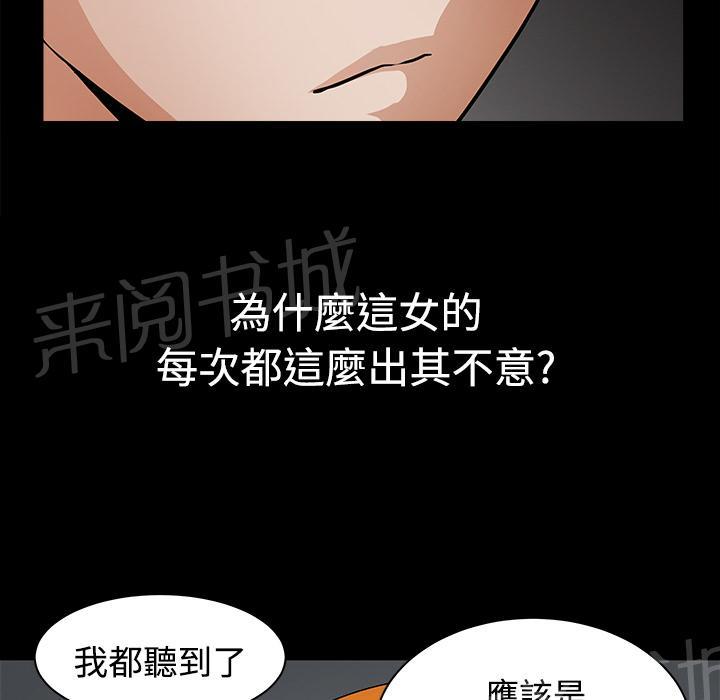 《邻居》漫画最新章节第6话 抗议免费下拉式在线观看章节第【28】张图片