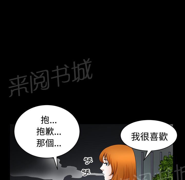 《邻居》漫画最新章节第6话 抗议免费下拉式在线观看章节第【26】张图片