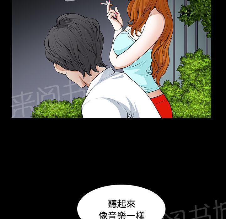 《邻居》漫画最新章节第6话 抗议免费下拉式在线观看章节第【25】张图片