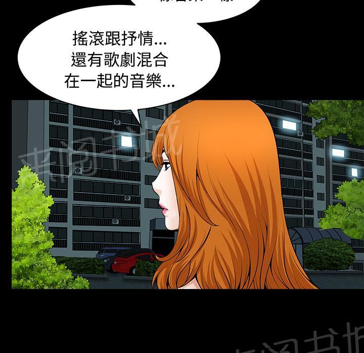 《邻居》漫画最新章节第6话 抗议免费下拉式在线观看章节第【24】张图片