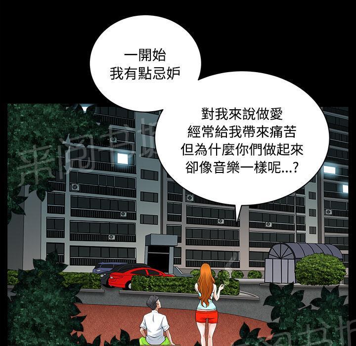 《邻居》漫画最新章节第6话 抗议免费下拉式在线观看章节第【21】张图片