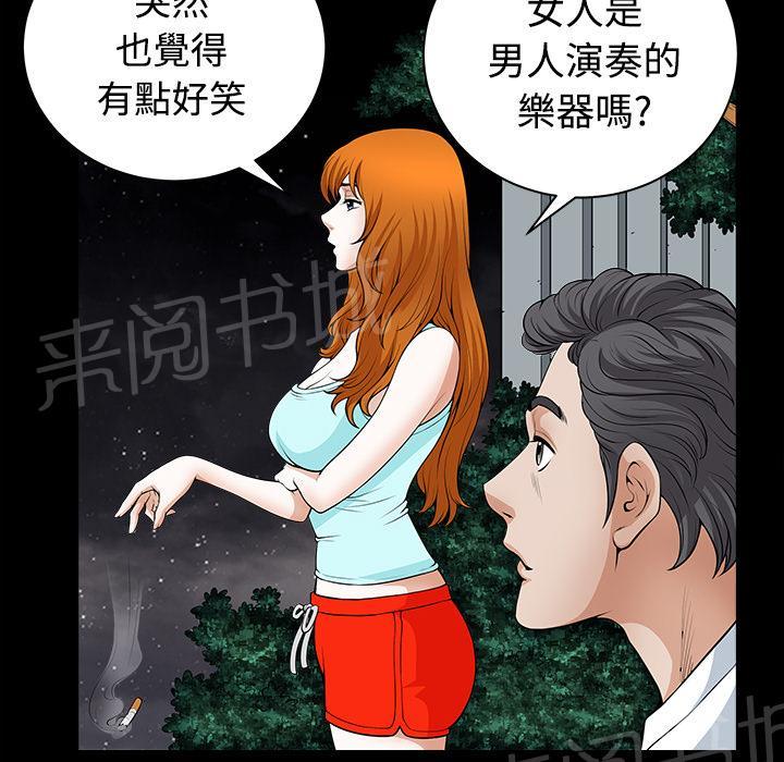 《邻居》漫画最新章节第6话 抗议免费下拉式在线观看章节第【19】张图片