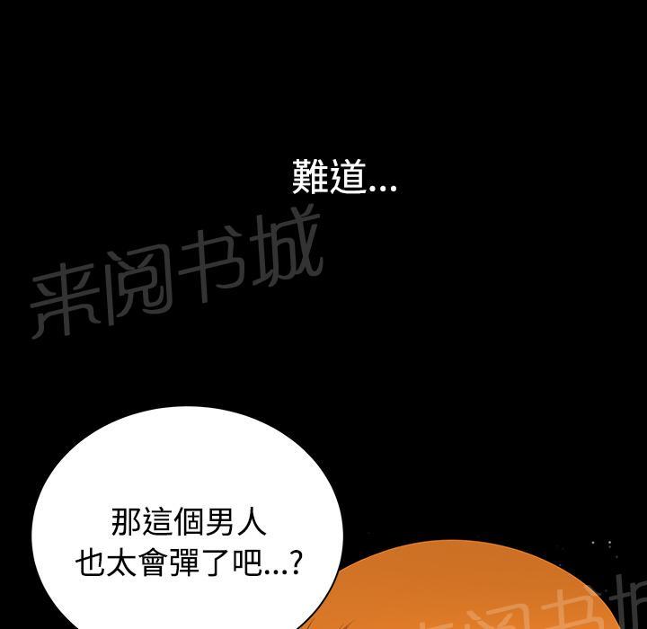 《邻居》漫画最新章节第6话 抗议免费下拉式在线观看章节第【18】张图片