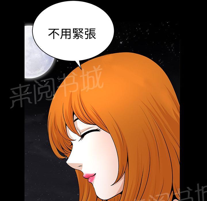 《邻居》漫画最新章节第6话 抗议免费下拉式在线观看章节第【12】张图片