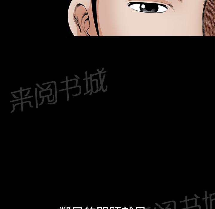 《邻居》漫画最新章节第6话 抗议免费下拉式在线观看章节第【5】张图片