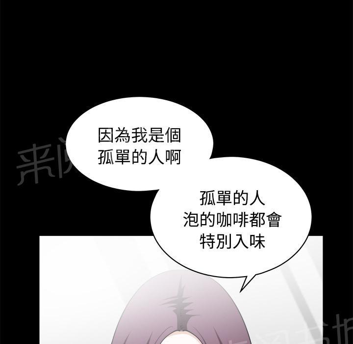 《邻居》漫画最新章节第7话 楼上少妇免费下拉式在线观看章节第【16】张图片