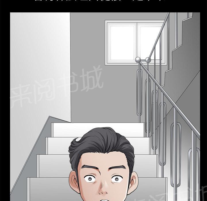 《邻居》漫画最新章节第9话 楼顶免费下拉式在线观看章节第【70】张图片