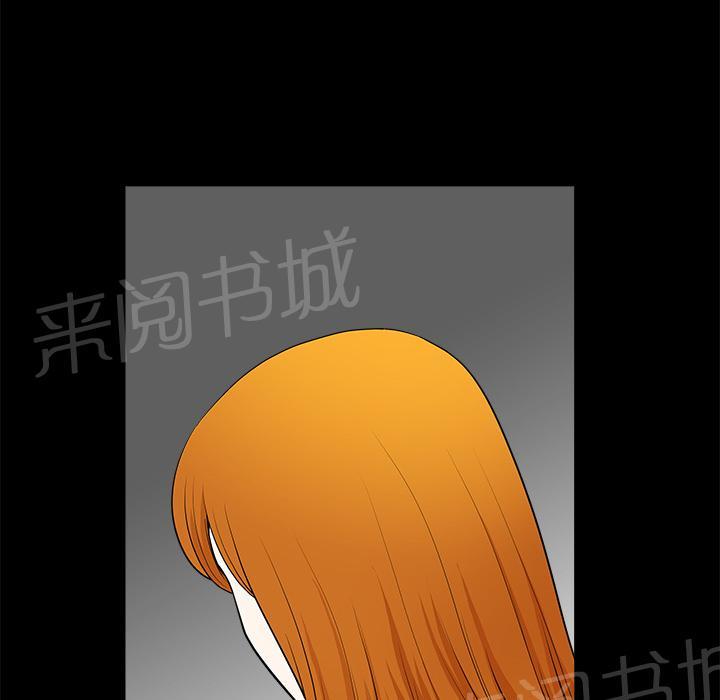 《邻居》漫画最新章节第9话 楼顶免费下拉式在线观看章节第【60】张图片