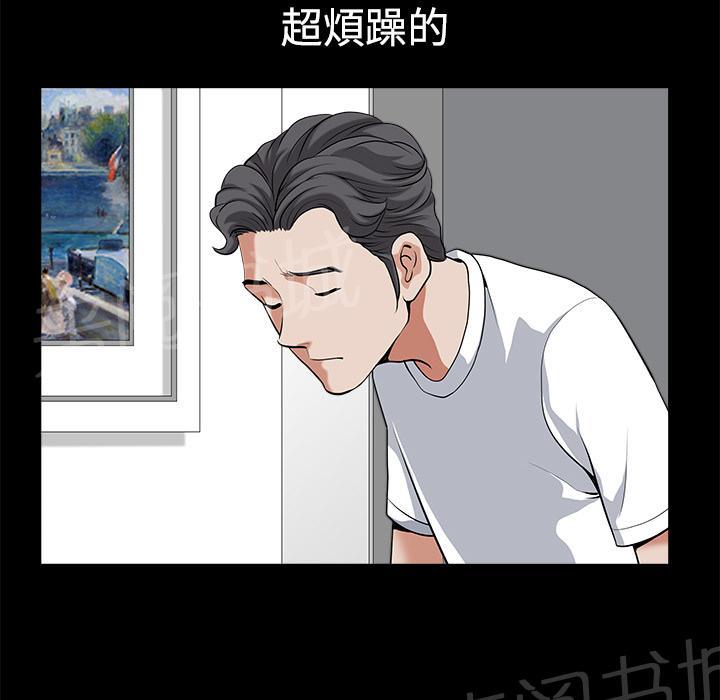 《邻居》漫画最新章节第9话 楼顶免费下拉式在线观看章节第【51】张图片