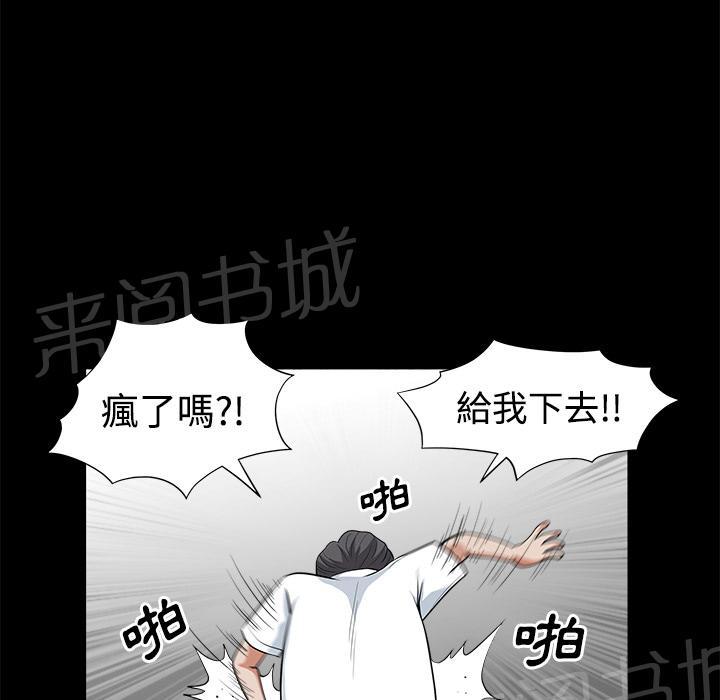 《邻居》漫画最新章节第9话 楼顶免费下拉式在线观看章节第【44】张图片