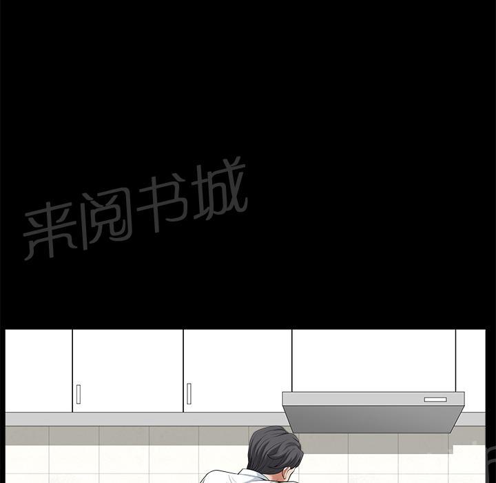 《邻居》漫画最新章节第9话 楼顶免费下拉式在线观看章节第【36】张图片