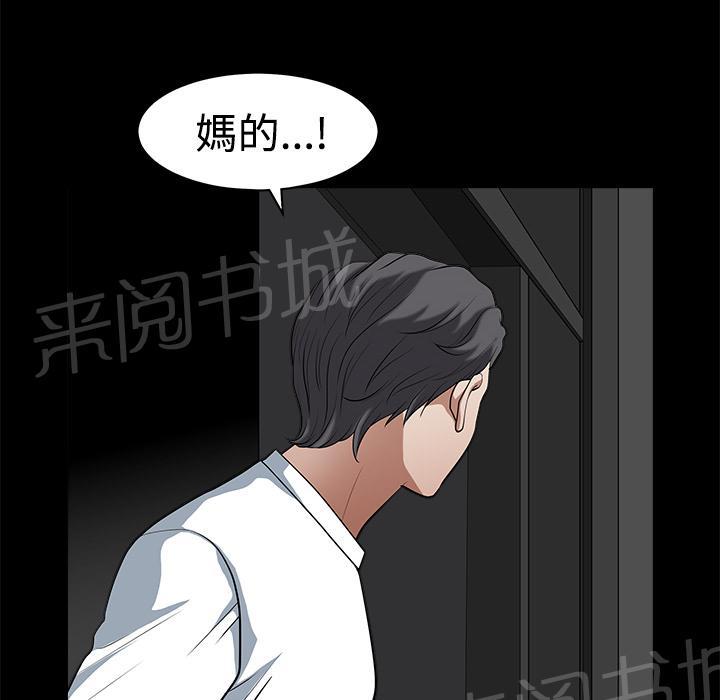 《邻居》漫画最新章节第9话 楼顶免费下拉式在线观看章节第【18】张图片