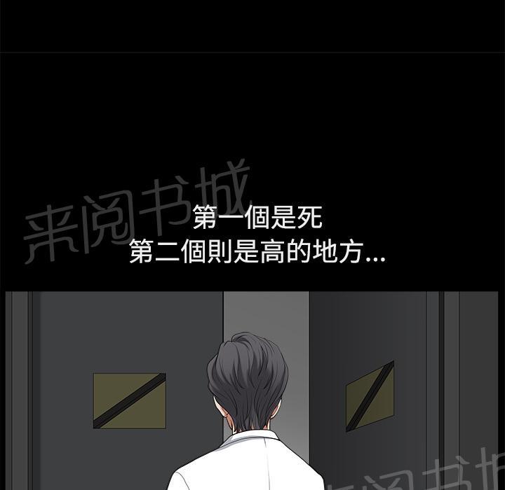 《邻居》漫画最新章节第9话 楼顶免费下拉式在线观看章节第【8】张图片