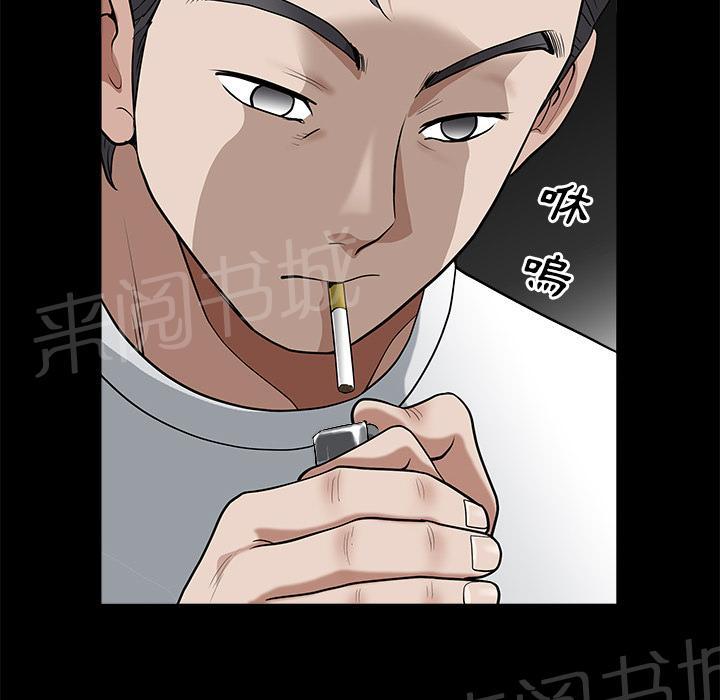 《邻居》漫画最新章节第9话 楼顶免费下拉式在线观看章节第【1】张图片