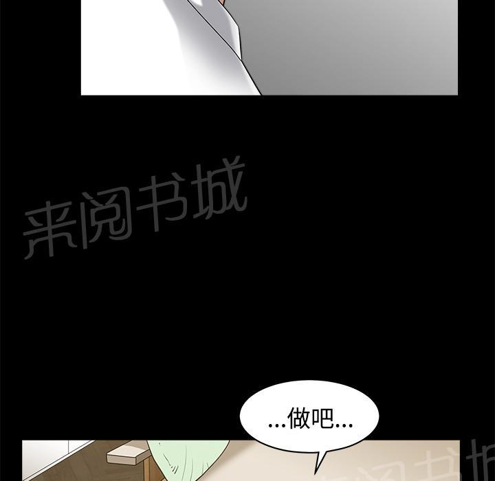 《邻居》漫画最新章节第14话 趁虚而入免费下拉式在线观看章节第【49】张图片