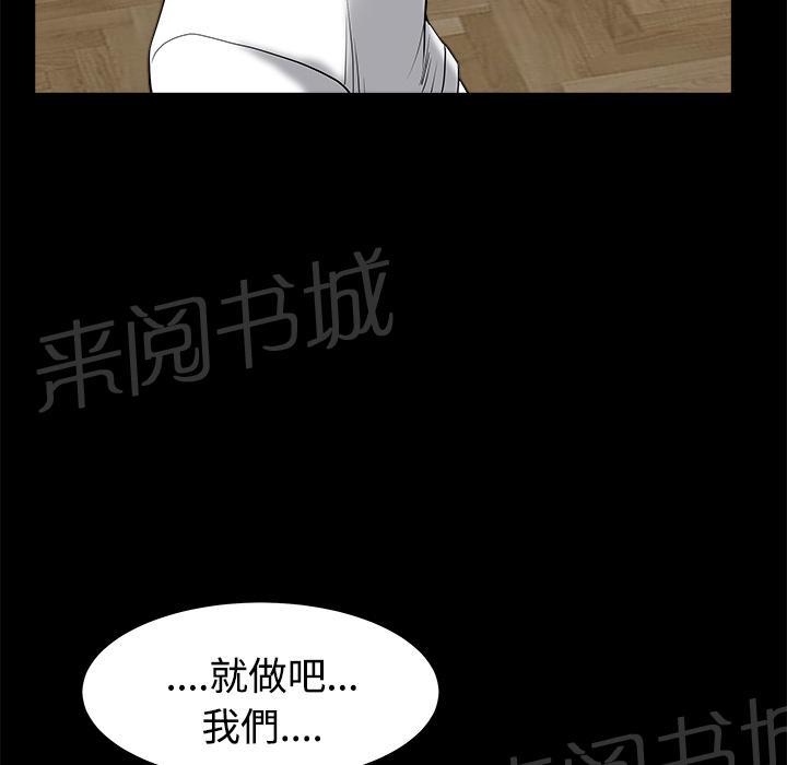 《邻居》漫画最新章节第14话 趁虚而入免费下拉式在线观看章节第【47】张图片