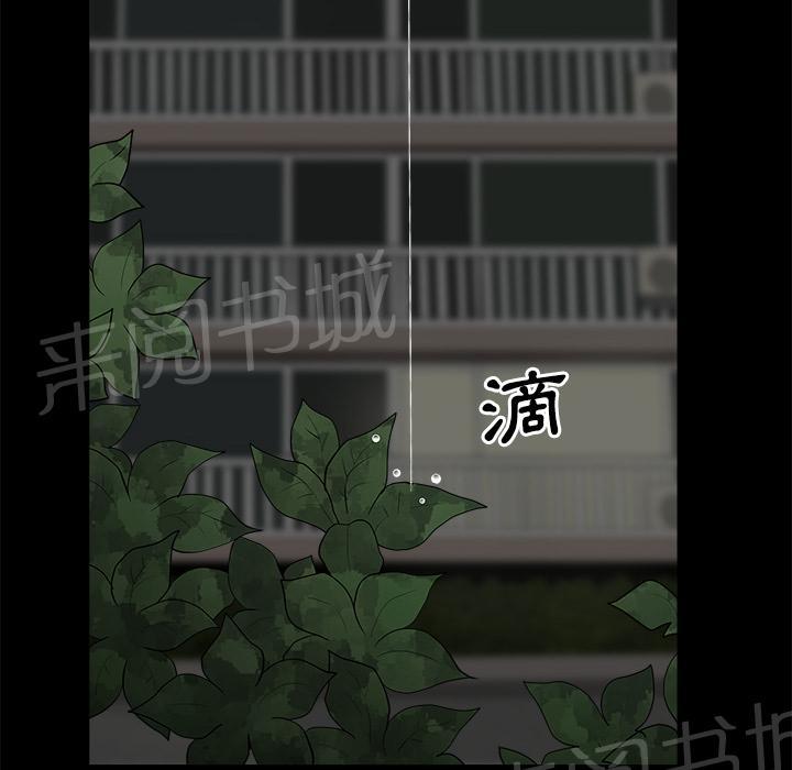 《邻居》漫画最新章节第14话 趁虚而入免费下拉式在线观看章节第【39】张图片