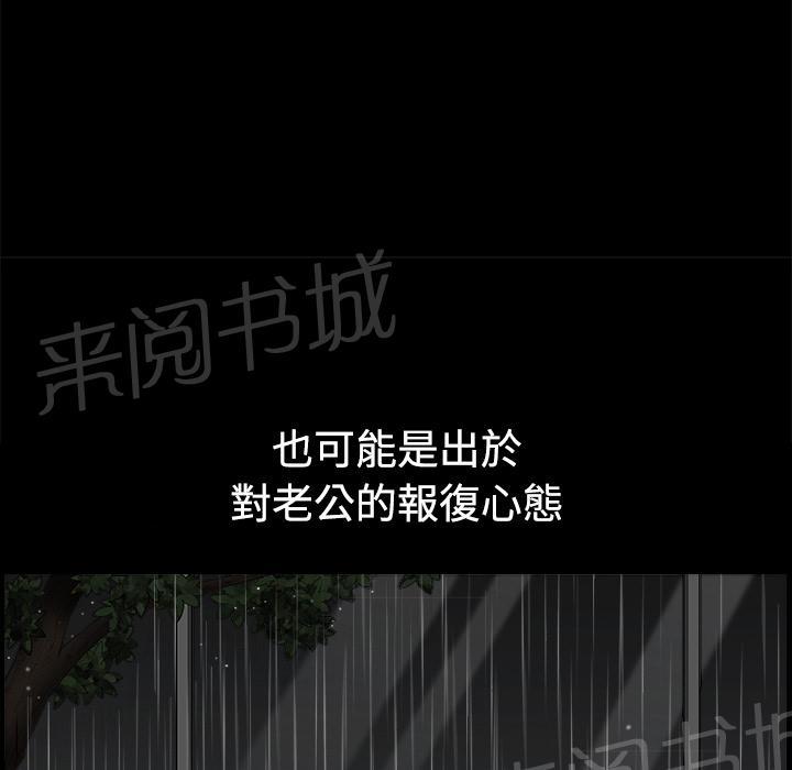 《邻居》漫画最新章节第14话 趁虚而入免费下拉式在线观看章节第【36】张图片