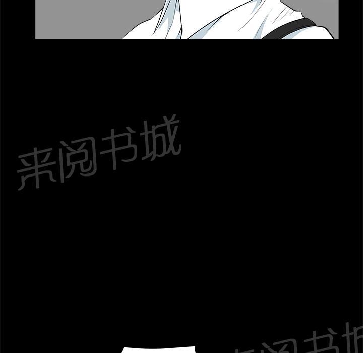 《邻居》漫画最新章节第15话 打掩护免费下拉式在线观看章节第【43】张图片