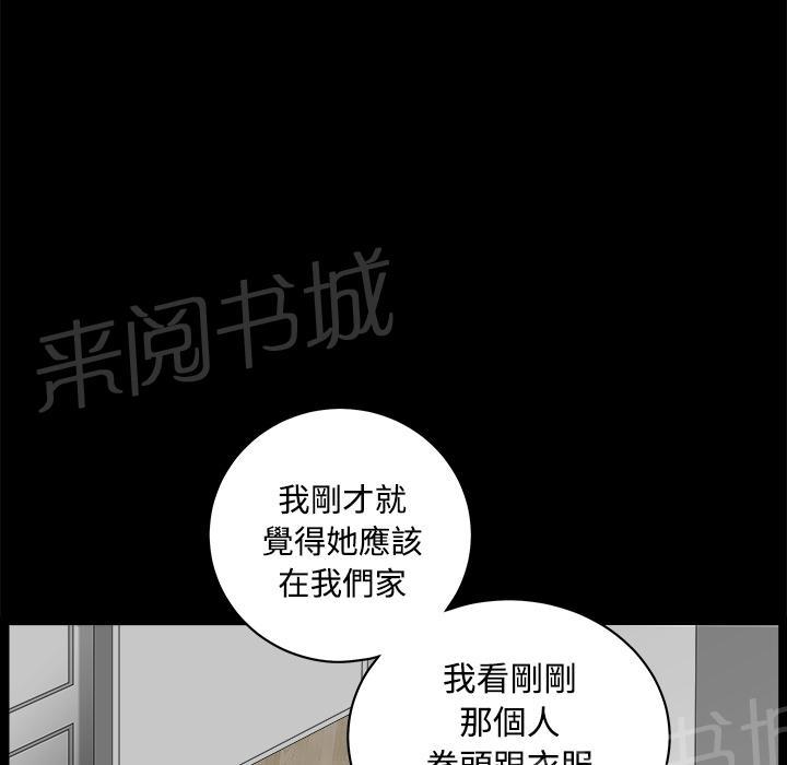 《邻居》漫画最新章节第15话 打掩护免费下拉式在线观看章节第【18】张图片