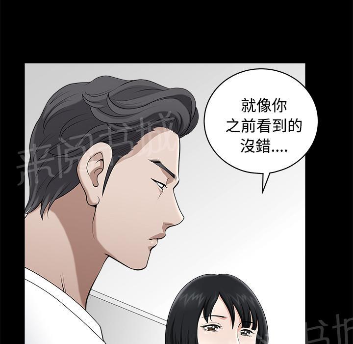 《邻居》漫画最新章节第15话 打掩护免费下拉式在线观看章节第【13】张图片